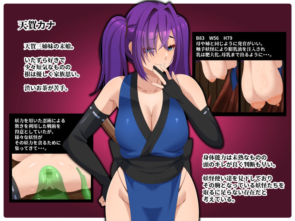 堕忍〜苗床カナ〜 サンプル1ページ目