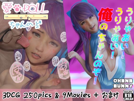 OhanaBunny 総集編Vol.4 サンプル1ページ目