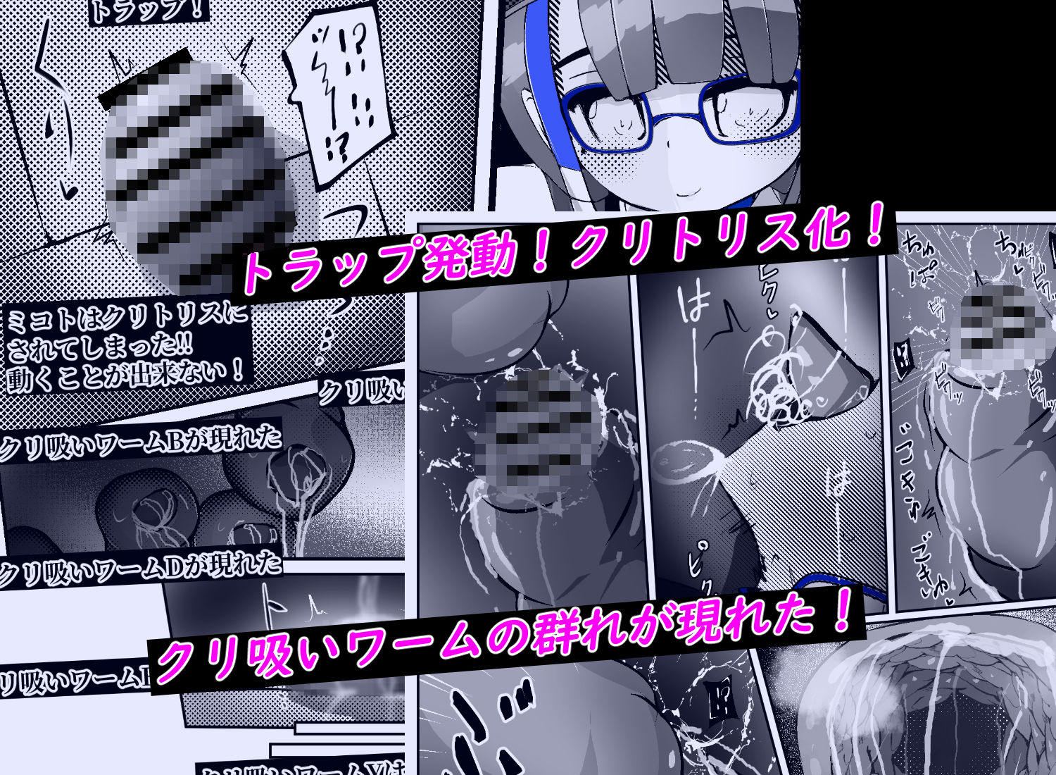 私が考えた最強クリ責めヒロピン屈服作品集その5 サンプル10ページ目