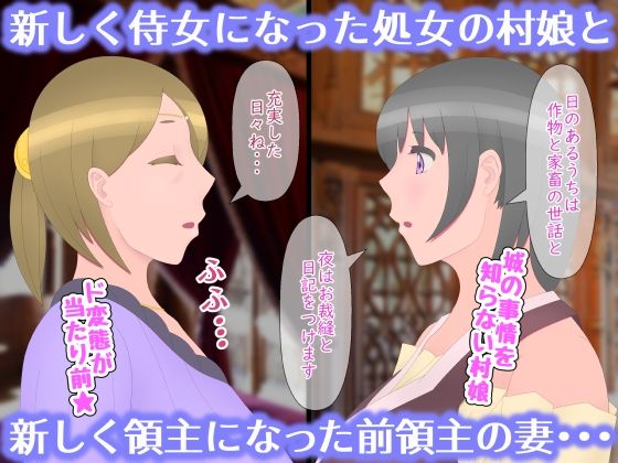 侍女がノゾキ見してるのに下賤な男に堕ちる女領主 サンプル2ページ目