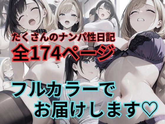 巨乳だけ犯した性日記 サンプル6ページ目