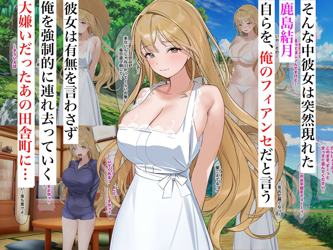 どうやら俺にはフィアンセがいるらしい サンプル2ページ目