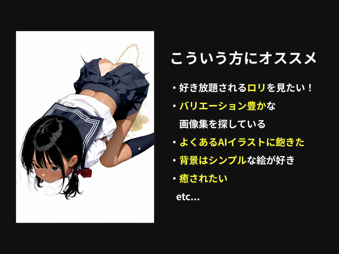 つるぺたコレクション サンプル2ページ目