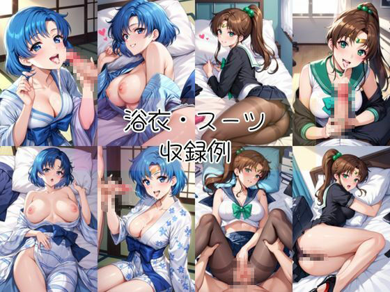 水○亜美＆木野ま○とと密着同棲コスプレ即ハメ性活 サンプル7ページ目