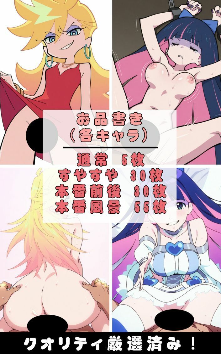 『パ●ティ＆ストッキングwithガーターベルト』ヒロイン脱がしてみた ムキムキ色黒モブがヤリたい放題 スマホでも見やすい縦型 シチュエーション＆クオリティ厳選済み480枚！ サンプル1ページ目