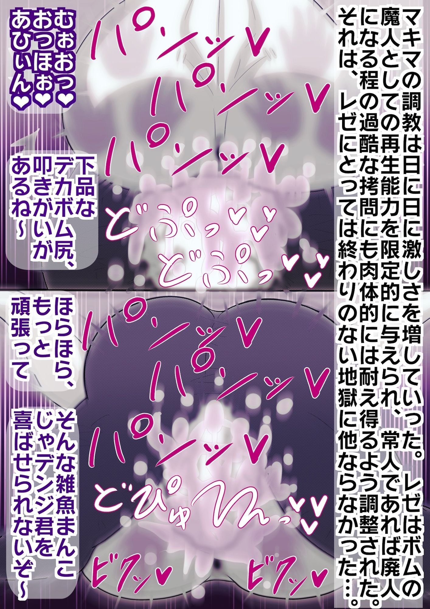 ネトラレゼ サンプル3ページ目