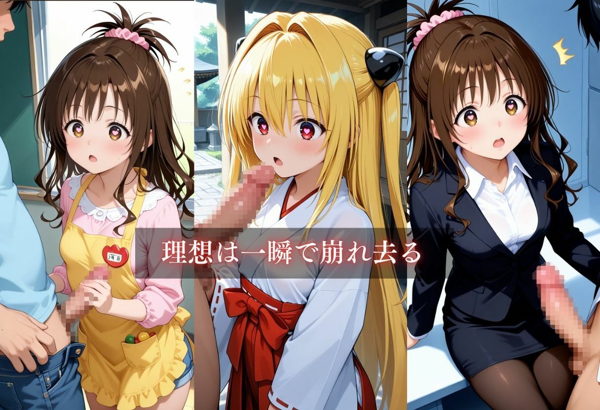 お仕事体験〜セクハラ地獄〜 サンプル4ページ目