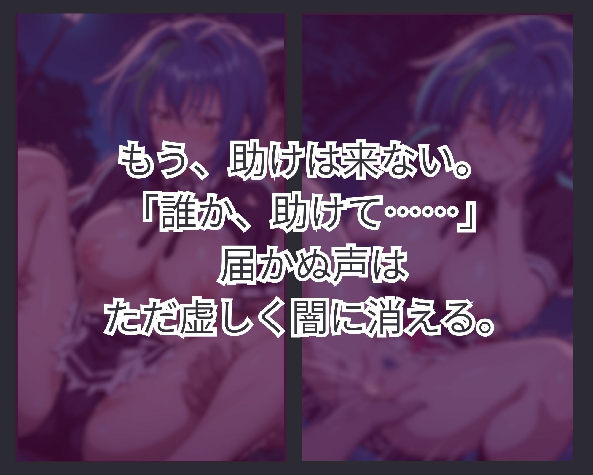 敗者の刻印 ver.2 サンプル2ページ目