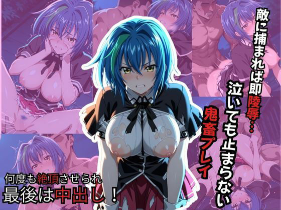 敗者の刻印 ver.2