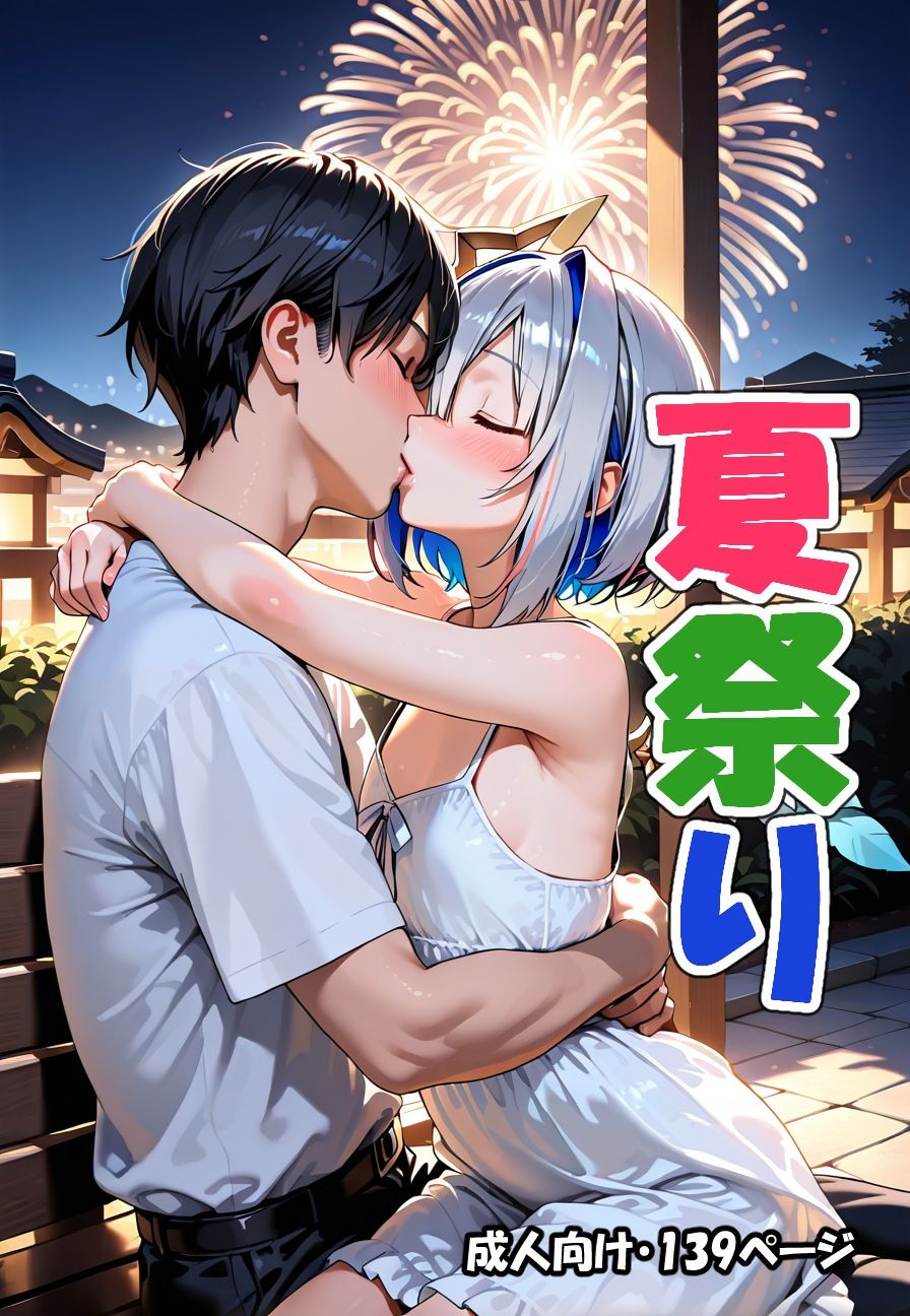 ホ●ライブ漫画恋愛パック サンプル3ページ目