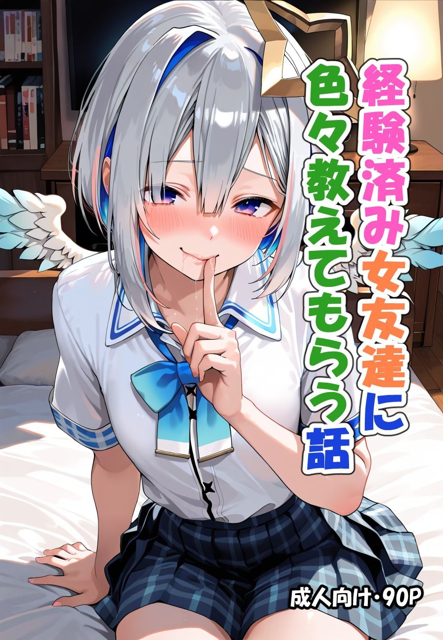 ホ●ライブ漫画エロパック サンプル1ページ目