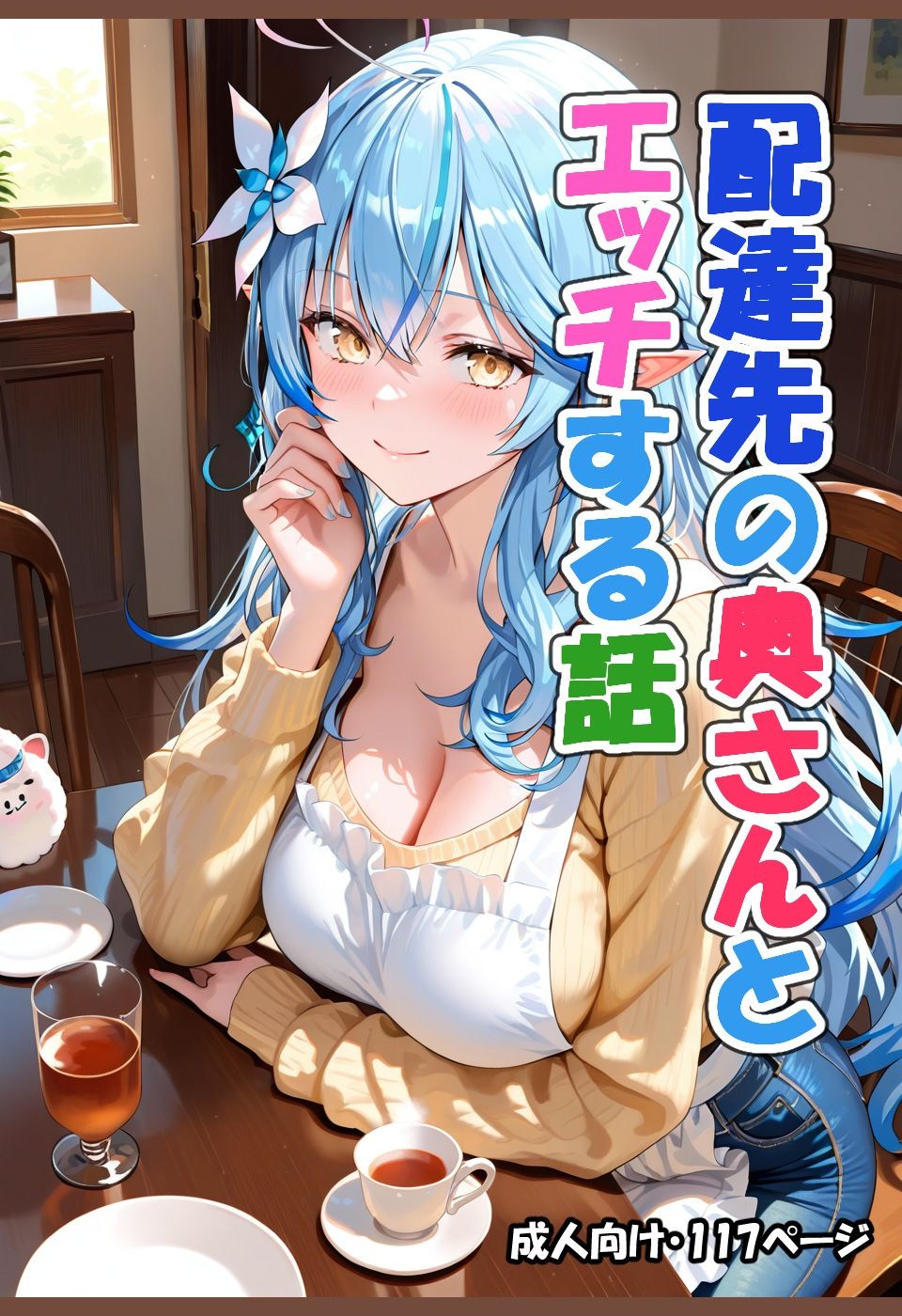 ホ●ライブ漫画エロパック サンプル2ページ目