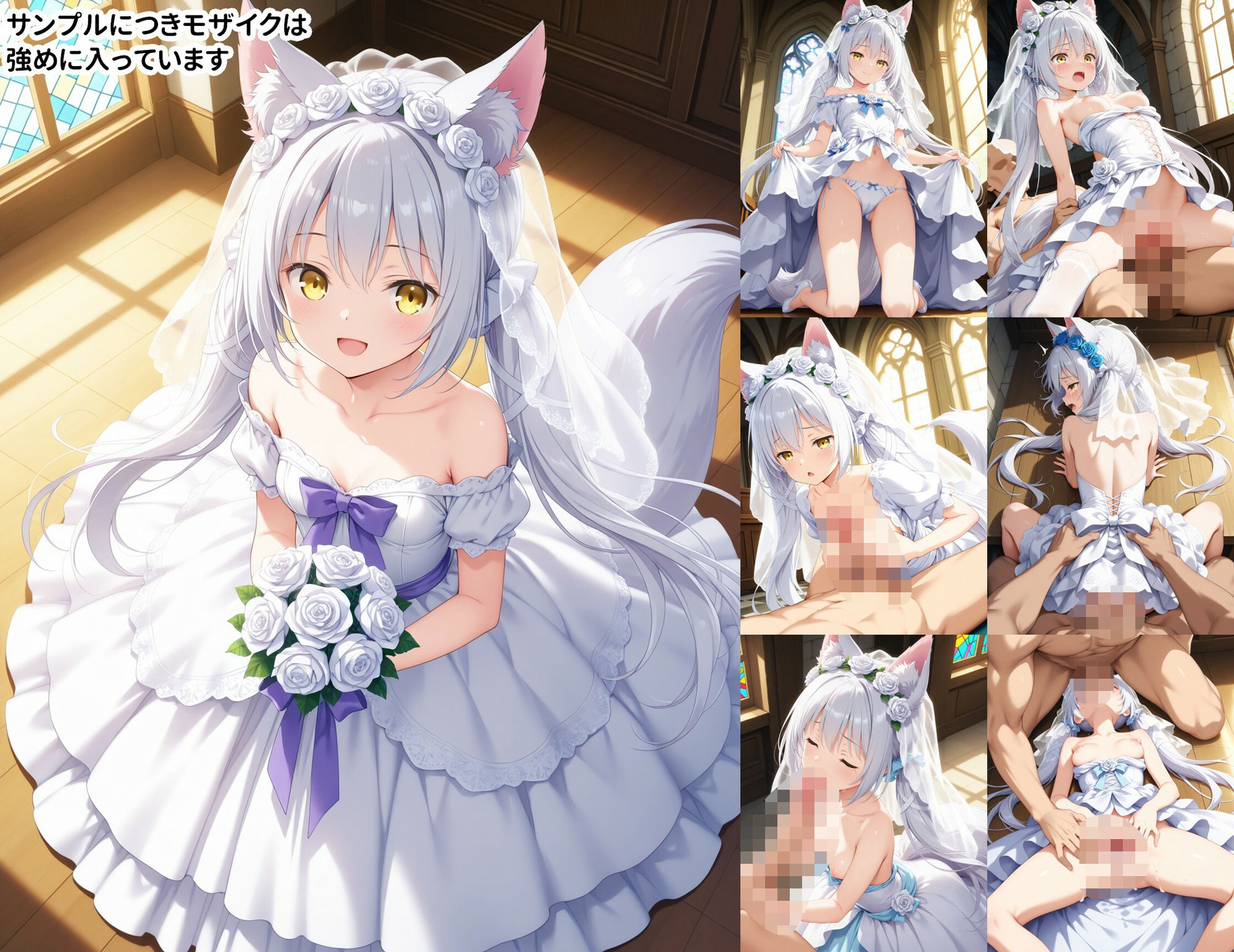 性霊幻想記〜11人のヒロイン達のえっちなCG集〜花嫁衣裳編2 サンプル2ページ目