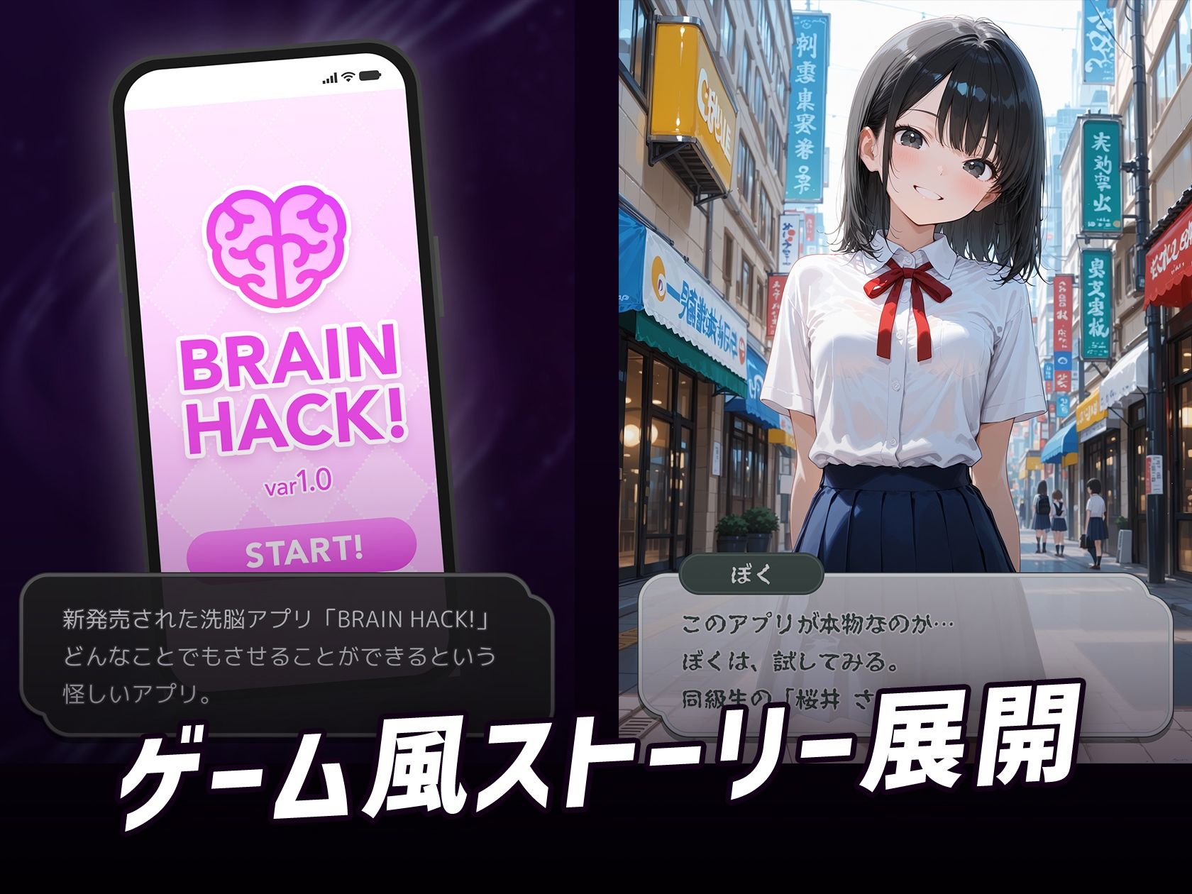 BRAIN HACK！ var.1.0 サンプル1ページ目