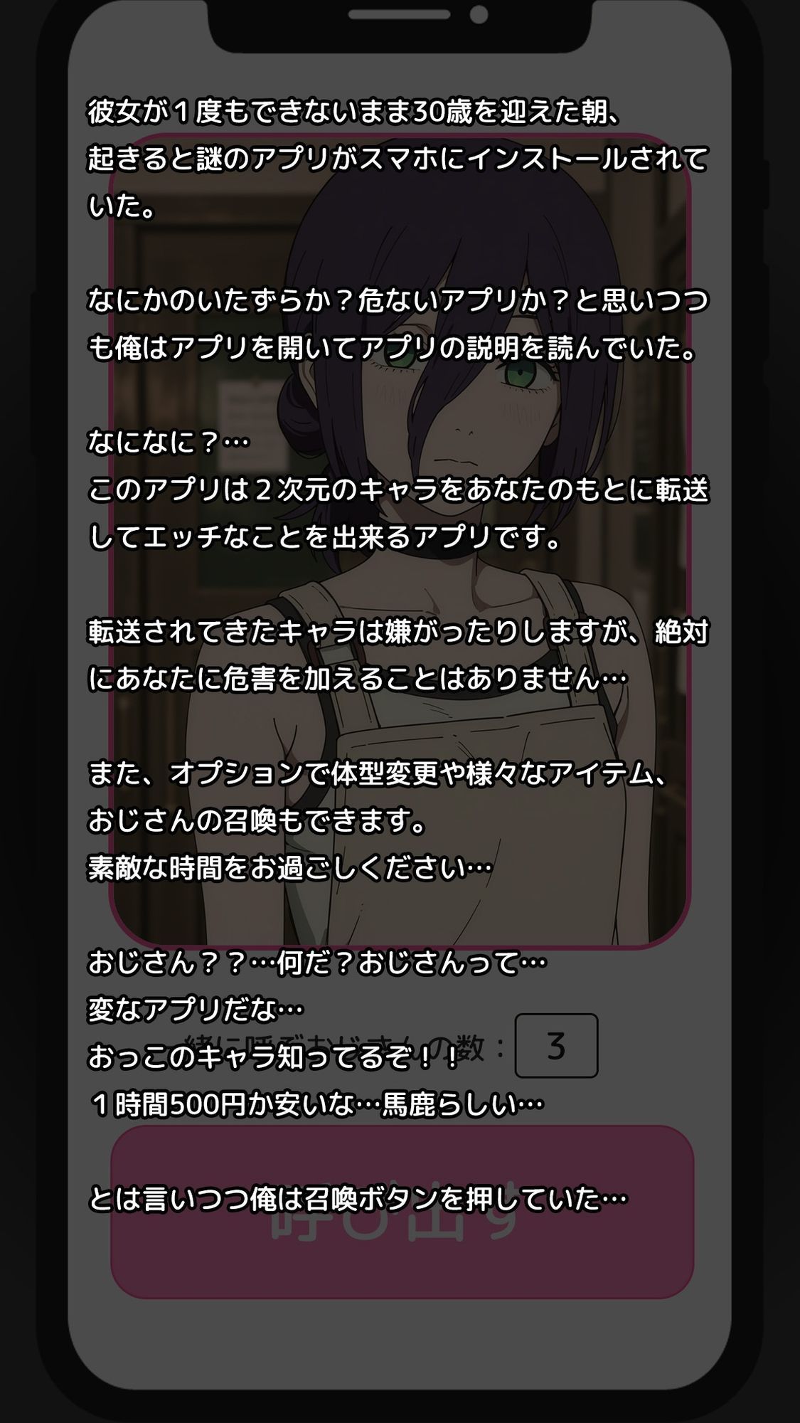 Deliサモ☆ 美少女とおじさん強●召喚アプリ - チェ◯ソー◯ン レ◯ 爆弾の悪魔編 - サンプル1ページ目