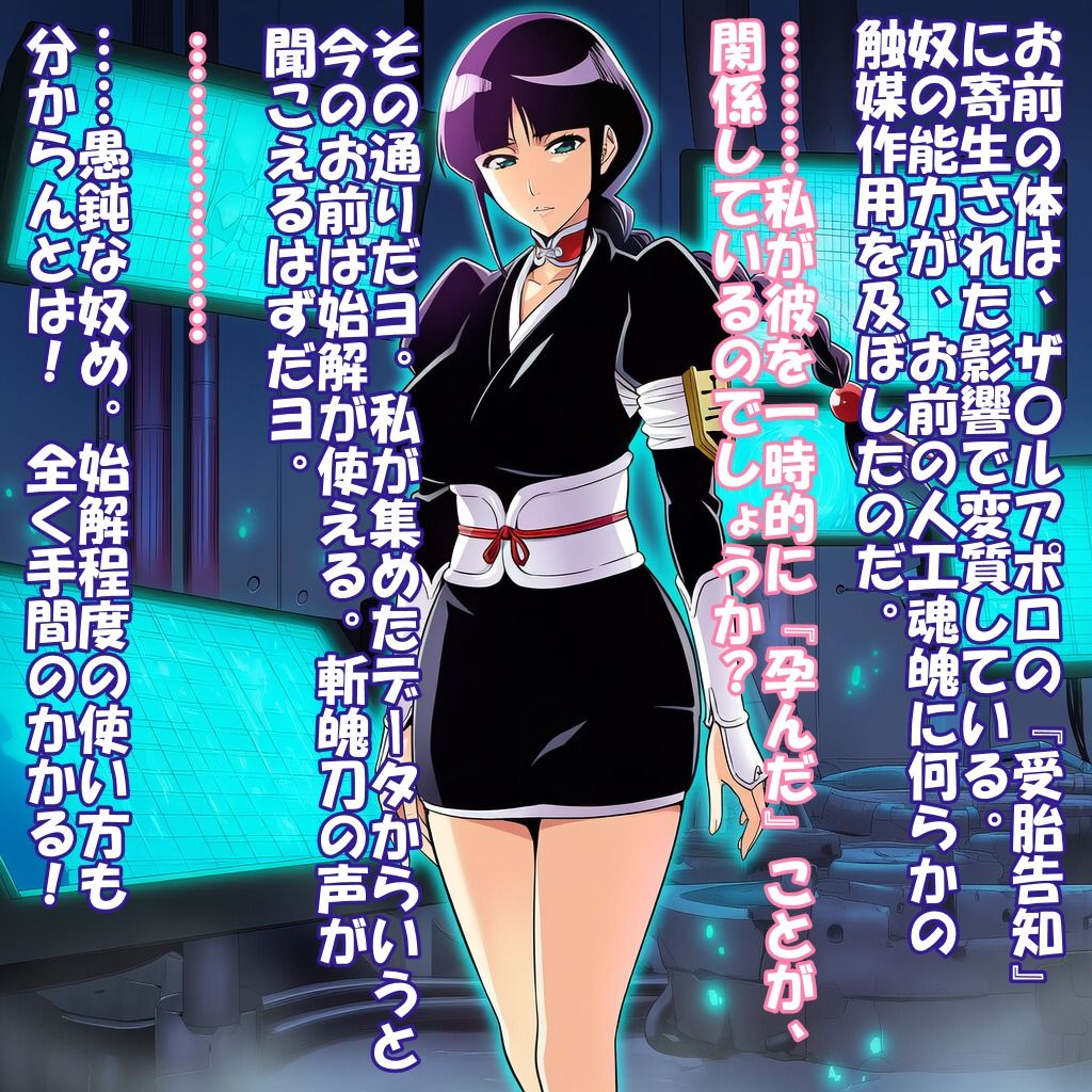 涅ネ◯のオーク妊娠・出産修行編（はーと）（B◯EACH） サンプル1ページ目
