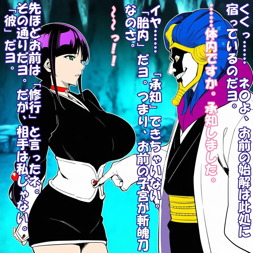 涅ネ◯のオーク妊娠・出産修行編（はーと）（B◯EACH） サンプル3ページ目