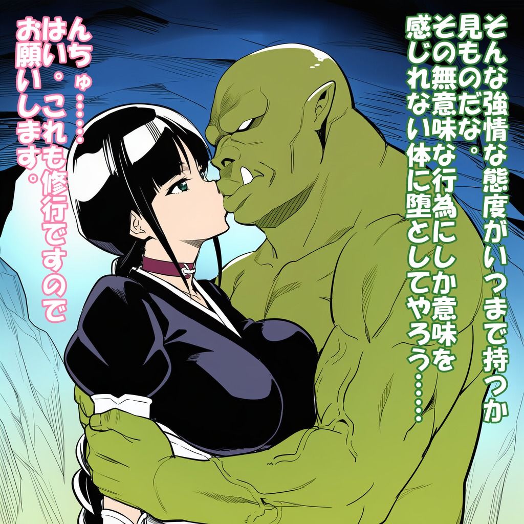 涅ネ◯のオーク妊娠・出産修行編（はーと）（B◯EACH） サンプル4ページ目