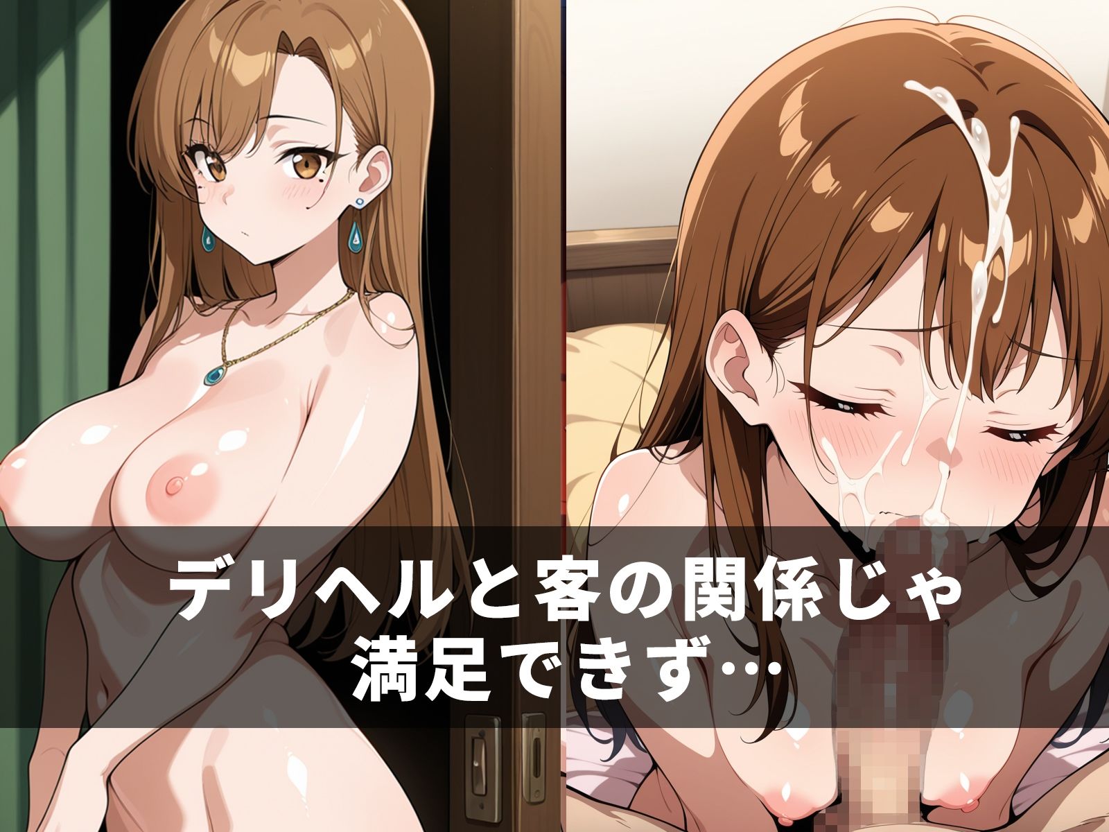 デリヘル呼んだら会社の先輩だった サンプル3ページ目
