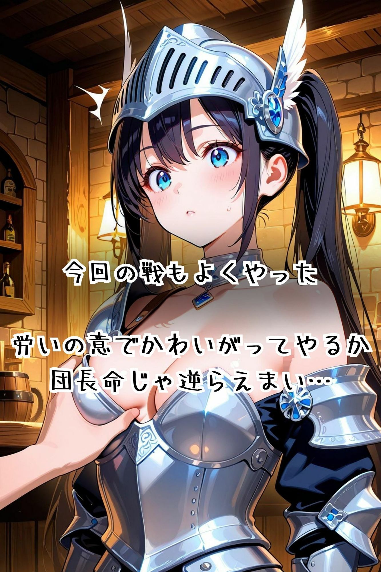 完堕ち〜メス堕ち女騎士〜 サンプル2ページ目
