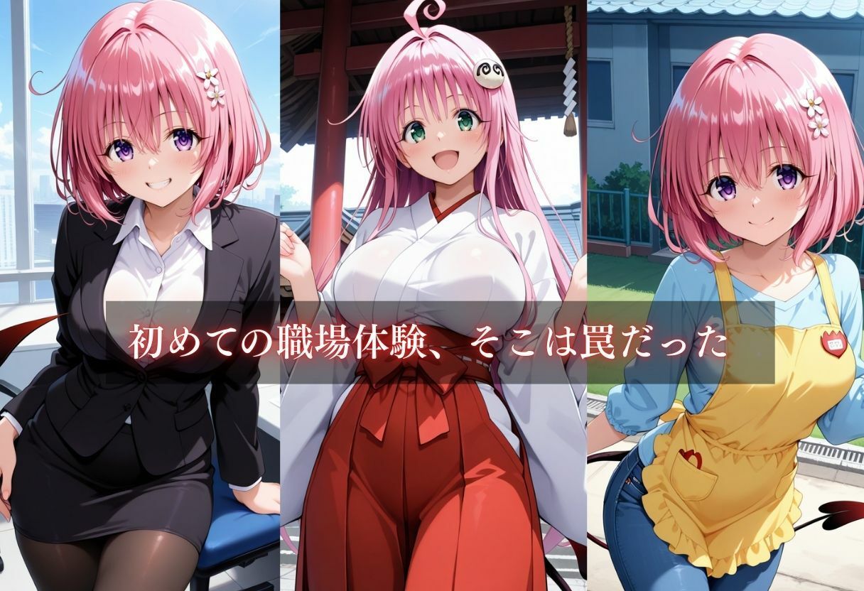 お仕事体験〜セクハラ地獄〜パート2 サンプル3ページ目