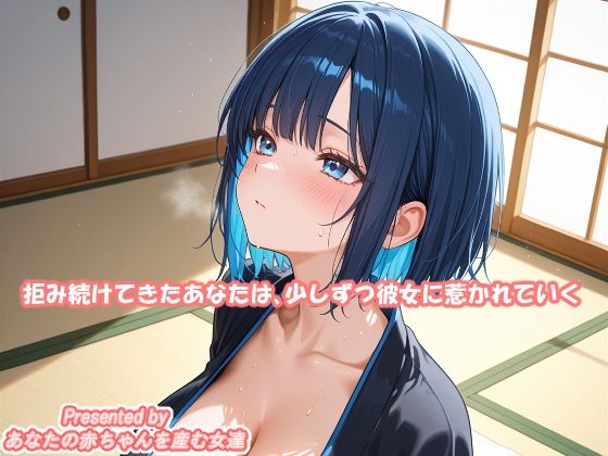 会ったばかりの占い師に、あなたの子供を産む運命と言われた話。 サンプル2ページ目