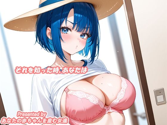 会ったばかりの占い師に、あなたの子供を産む運命と言われた話。 サンプル4ページ目