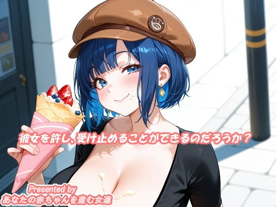 会ったばかりの占い師に、あなたの子供を産む運命と言われた話。 サンプル5ページ目