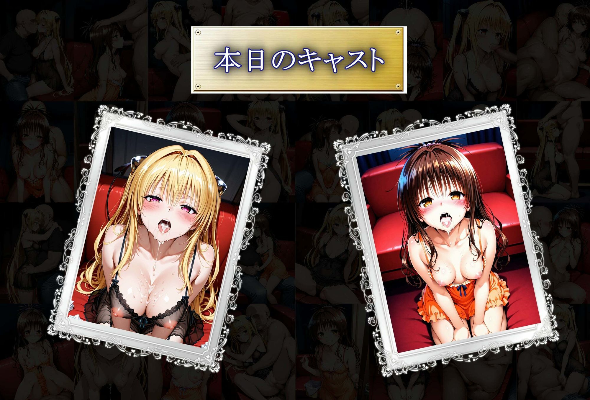 憧れのヒロインとHができるヒロイン高級ピンサロ店〜トラ〇ル ヤミ＆美柑編〜 サンプル2ページ目