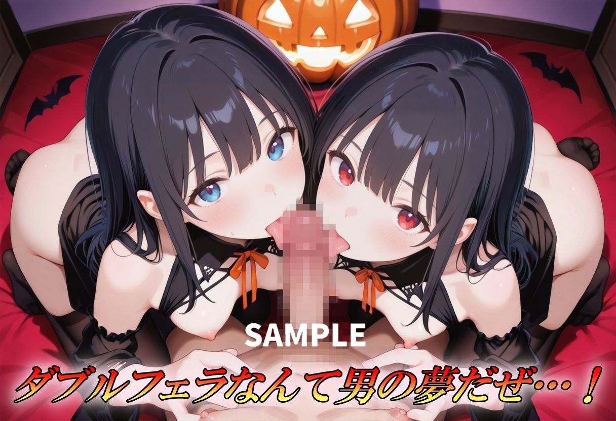 Halloween  3PSEX！ サンプル5ページ目