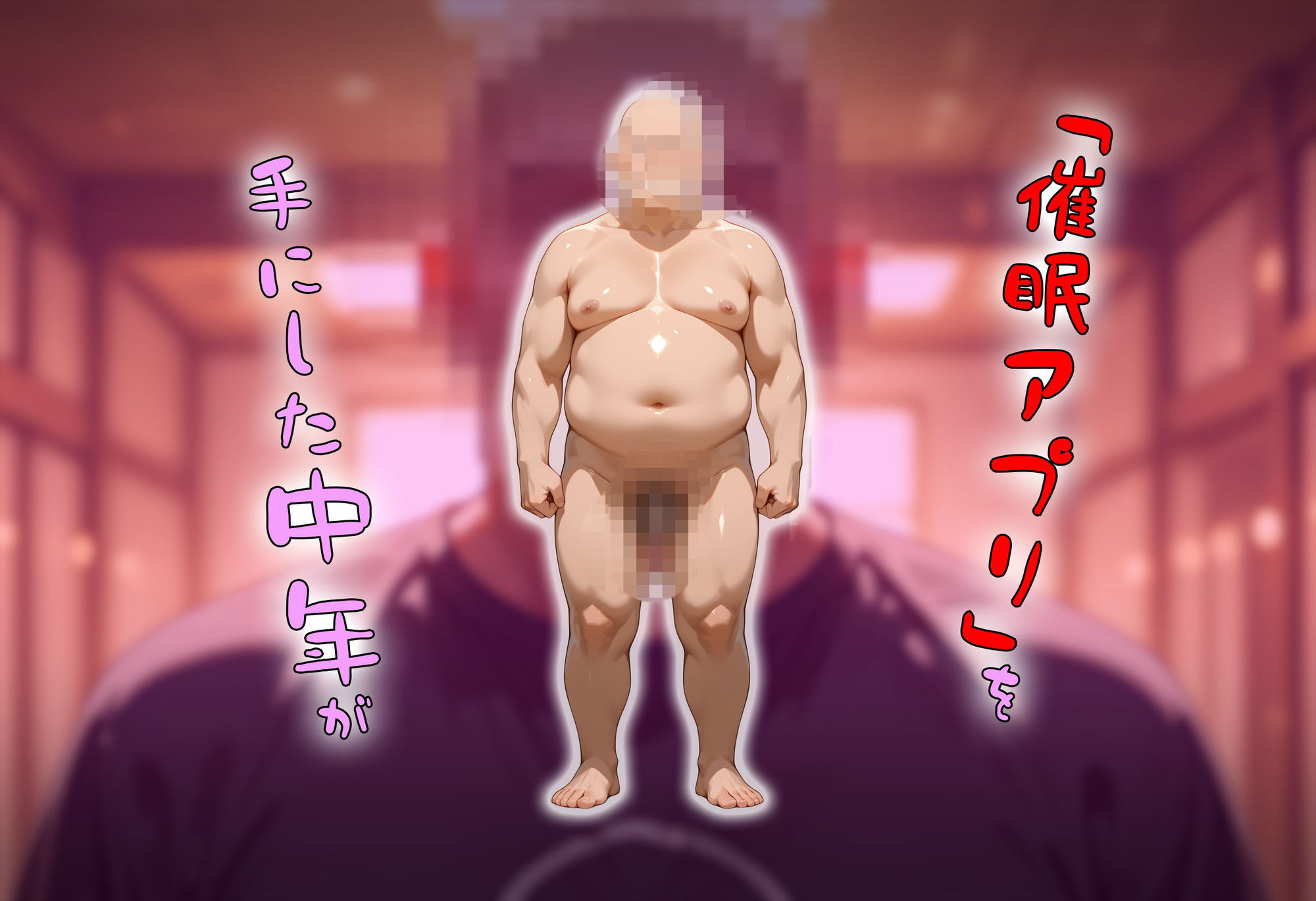 結〇バンドの女の子達を催●アプリでオナホプロデュース サンプル2ページ目