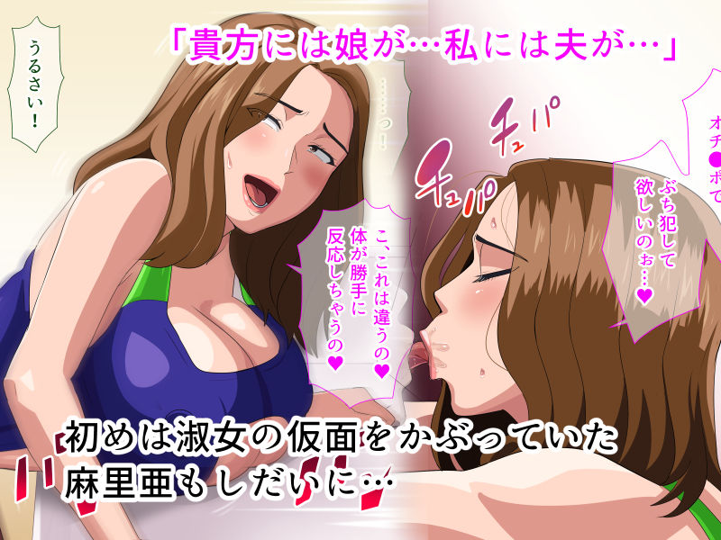 彼女の母親がエロすぎて、俺の我慢も限界だ サンプル2ページ目