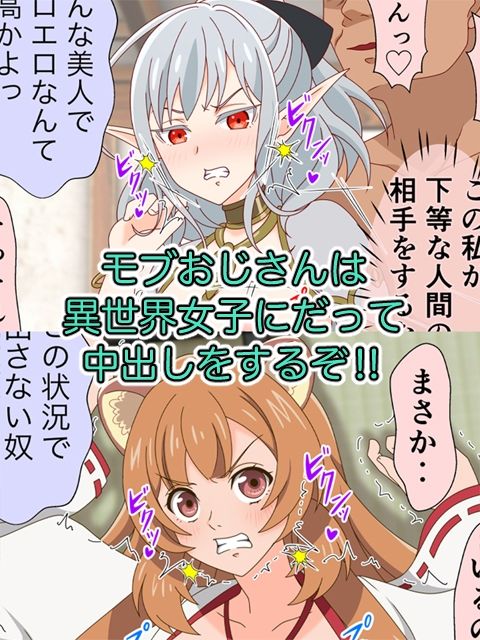 2025夏アニメヒロイン陵〇追加パック2 サンプル8ページ目