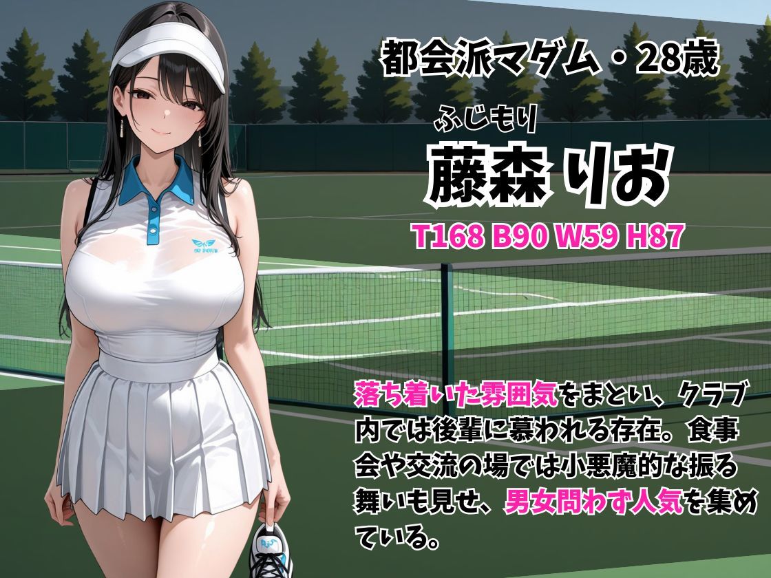 ケツ穴ミセス ママさんテニス編 サンプル3ページ目
