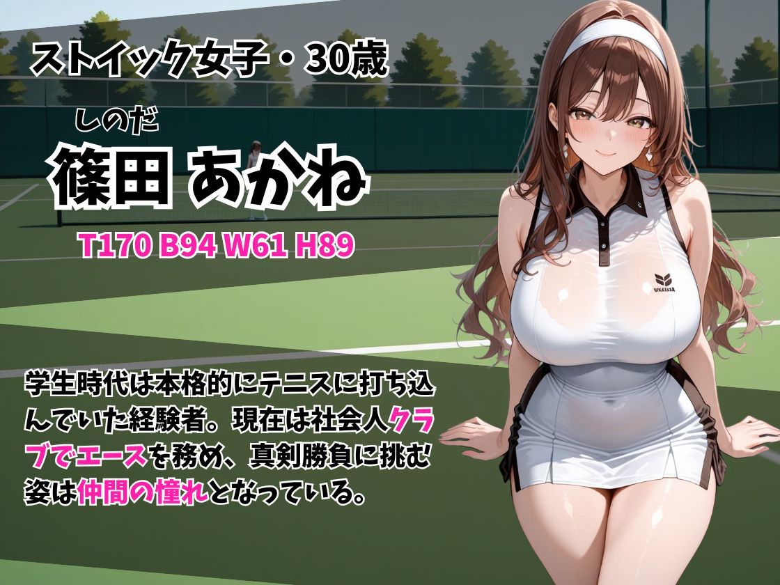 ケツ穴ミセス ママさんテニス編 サンプル4ページ目