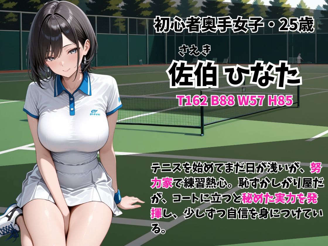 ケツ穴ミセス ママさんテニス編 サンプル5ページ目