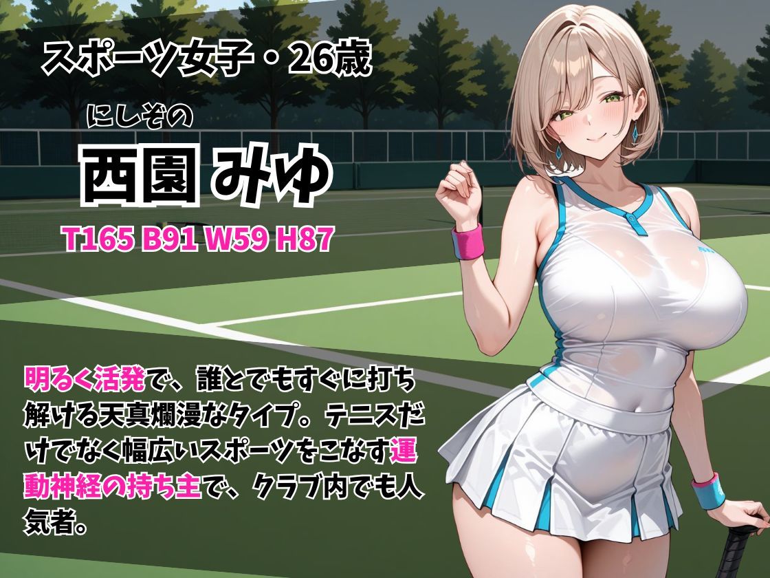 ケツ穴ミセス ママさんテニス編 サンプル6ページ目