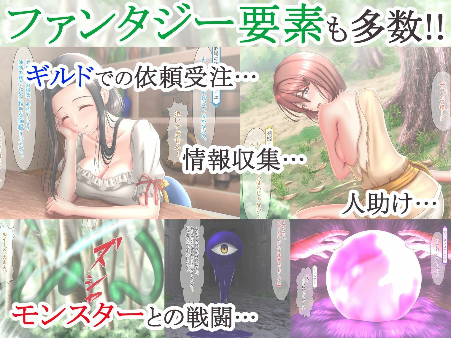 イクと時間が戻るっ！？ イキ戻りの剣姫〜その手に勝利を掴むまで、何度も何度もイカされる〜［森の触手の対処依頼編］ サンプル6ページ目