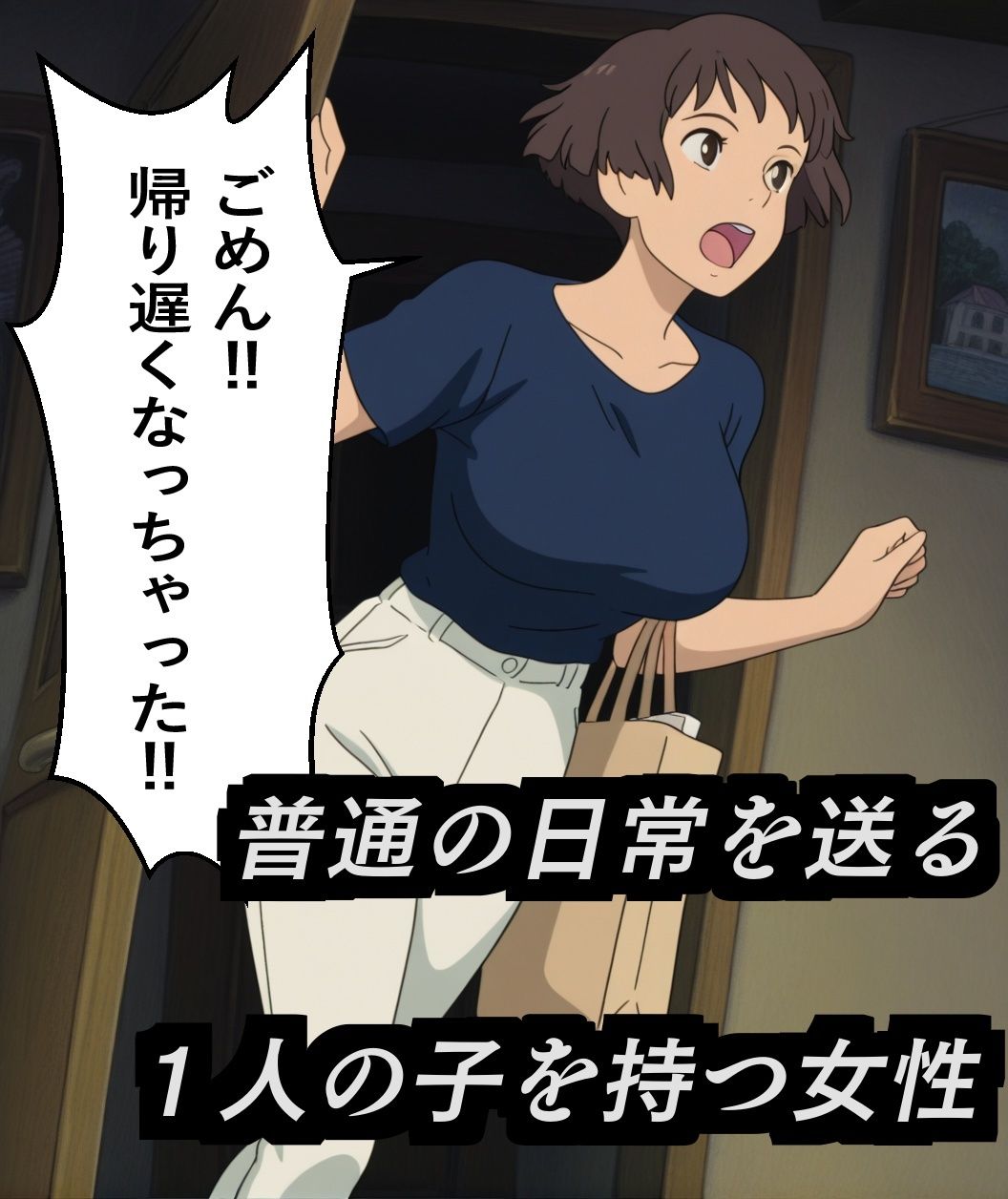 〇サ奮闘記 サンプル1ページ目