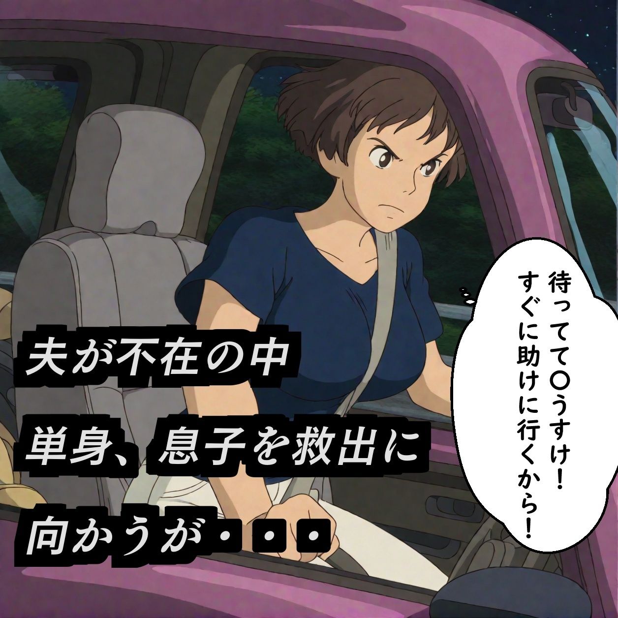 〇サ奮闘記 サンプル3ページ目