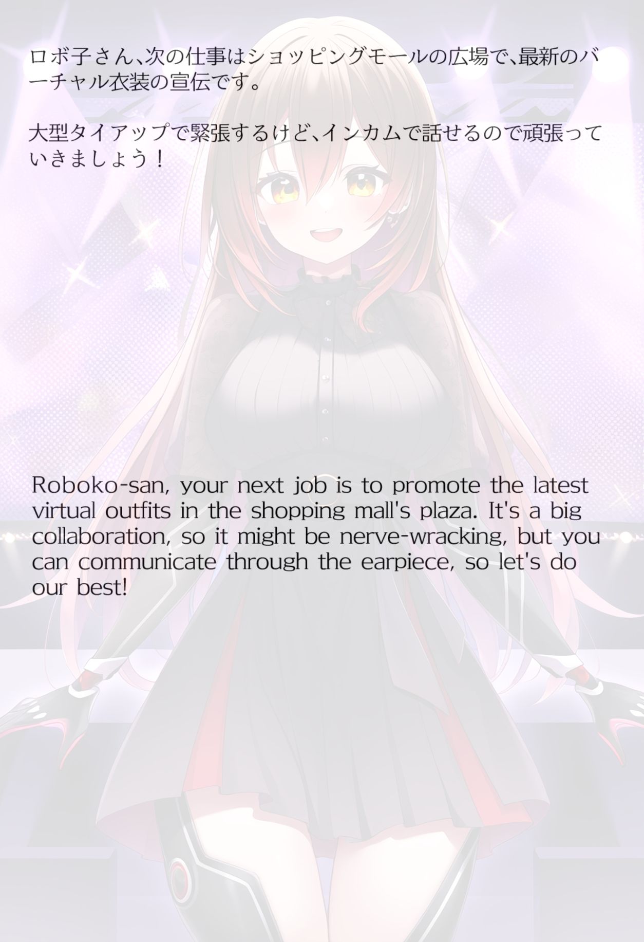 【買い切り版】バーチャル衣装故障で羞恥ロボ子さん（English translation included） サンプル2ページ目