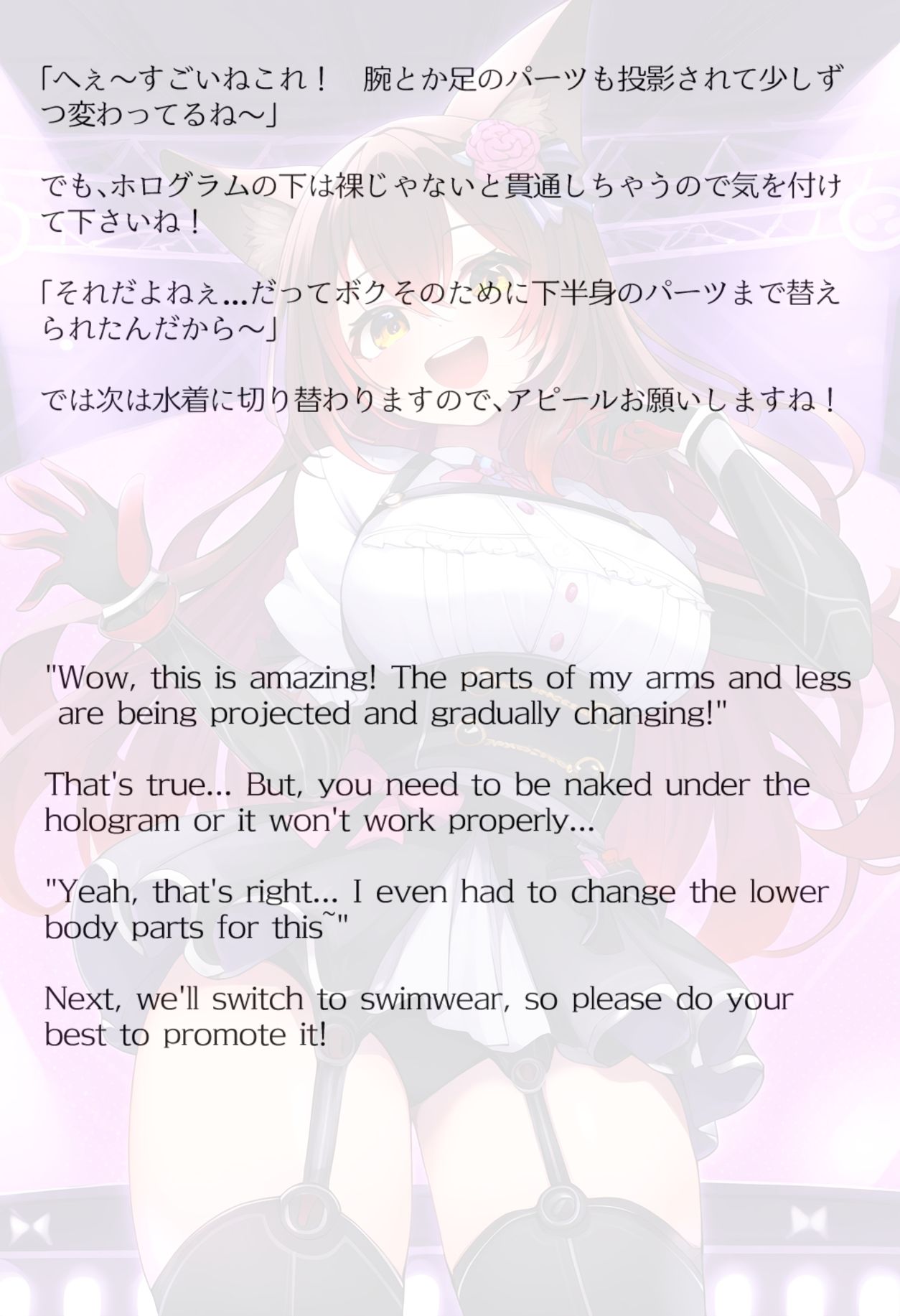 【買い切り版】バーチャル衣装故障で羞恥ロボ子さん（English translation included） サンプル4ページ目
