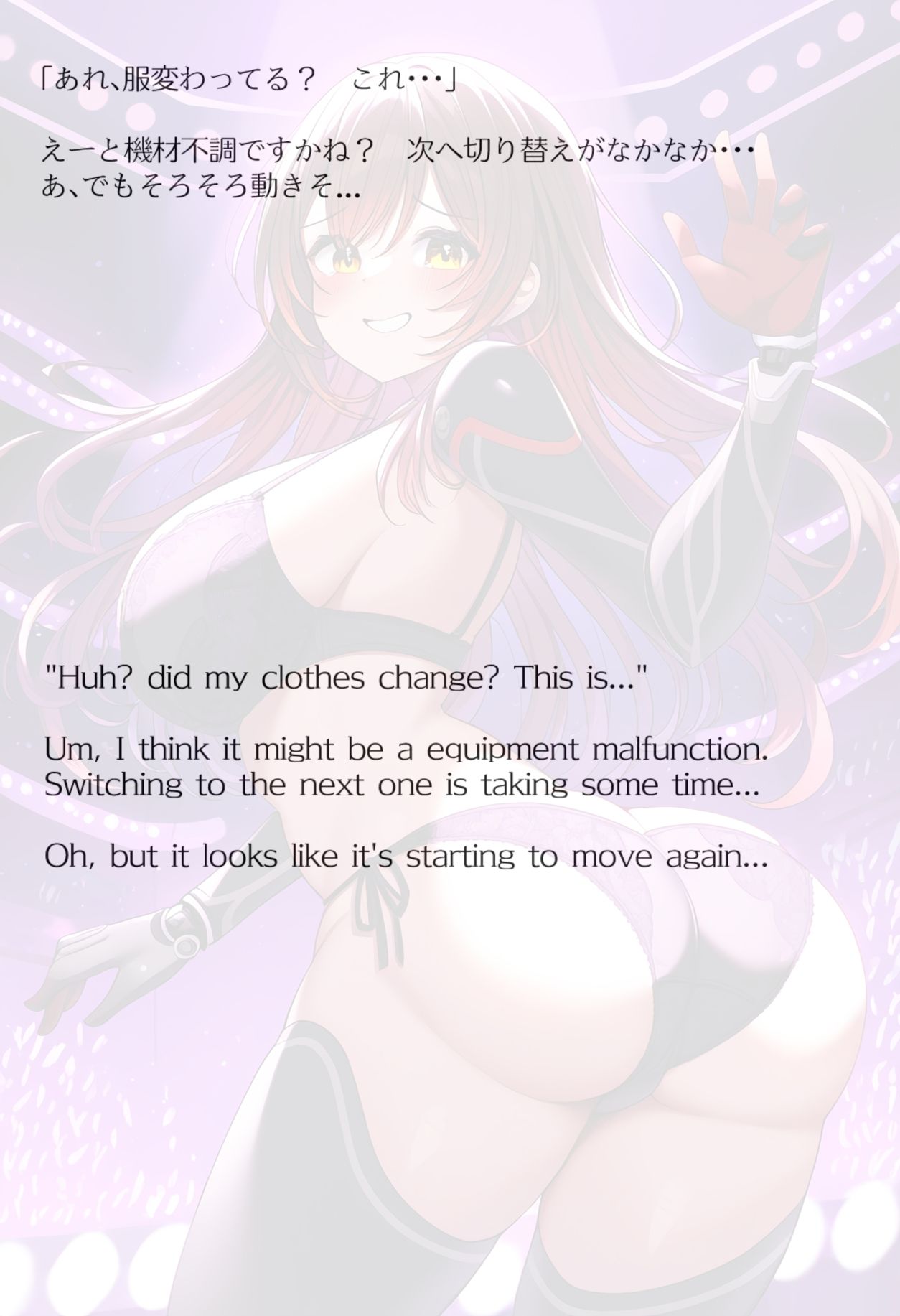 【買い切り版】バーチャル衣装故障で羞恥ロボ子さん（English translation included） サンプル8ページ目