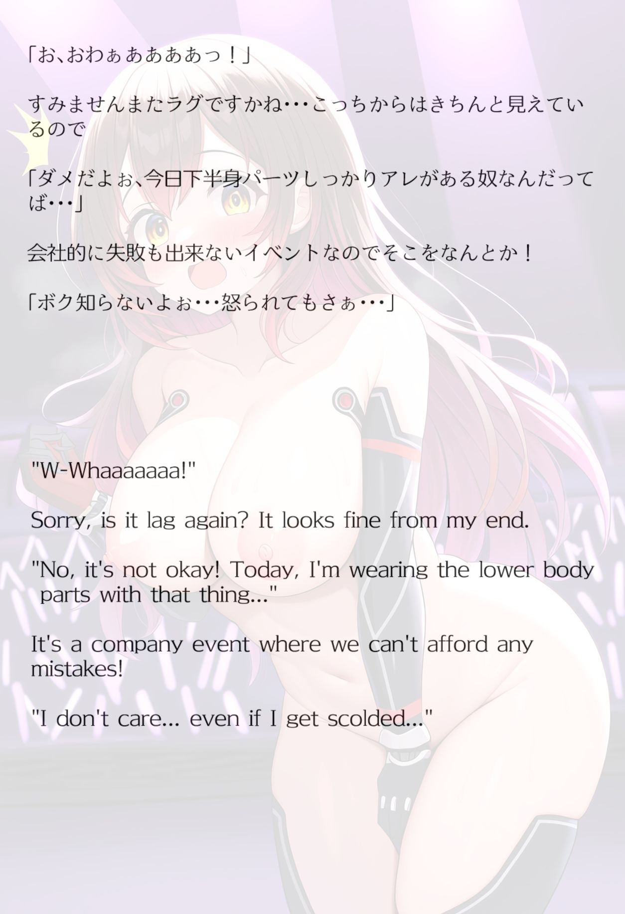 【買い切り版】バーチャル衣装故障で羞恥ロボ子さん（English translation included） サンプル10ページ目