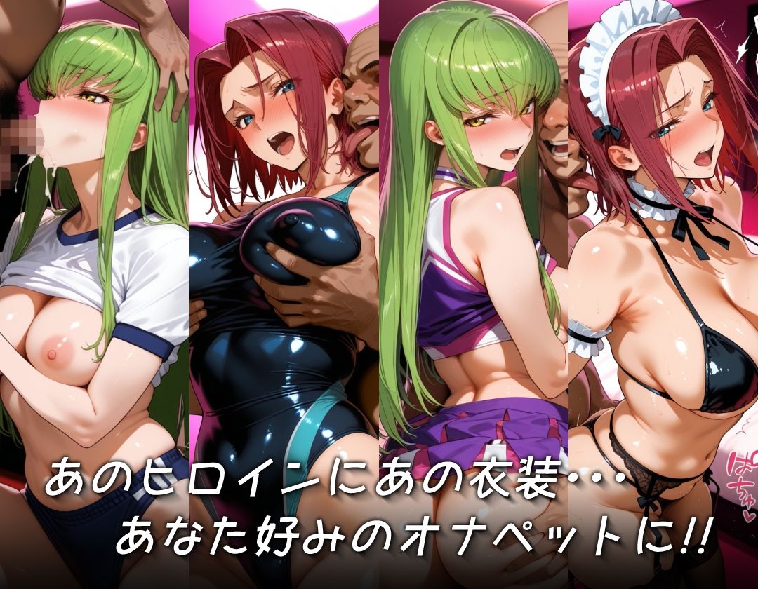 キセカエオナペット -C.○.＆紅○カレン篇 その2- サンプル2ページ目
