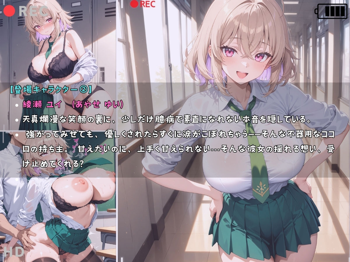 女子校生 野球部女子マネ 部室でエッチなことをする話 サンプル3ページ目