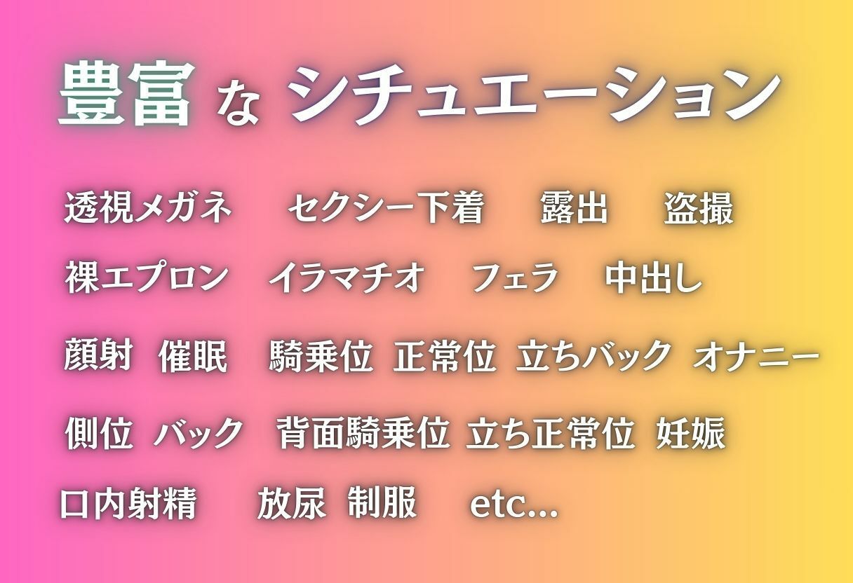 覗かれた秘密、奪われた自由 サンプル2ページ目
