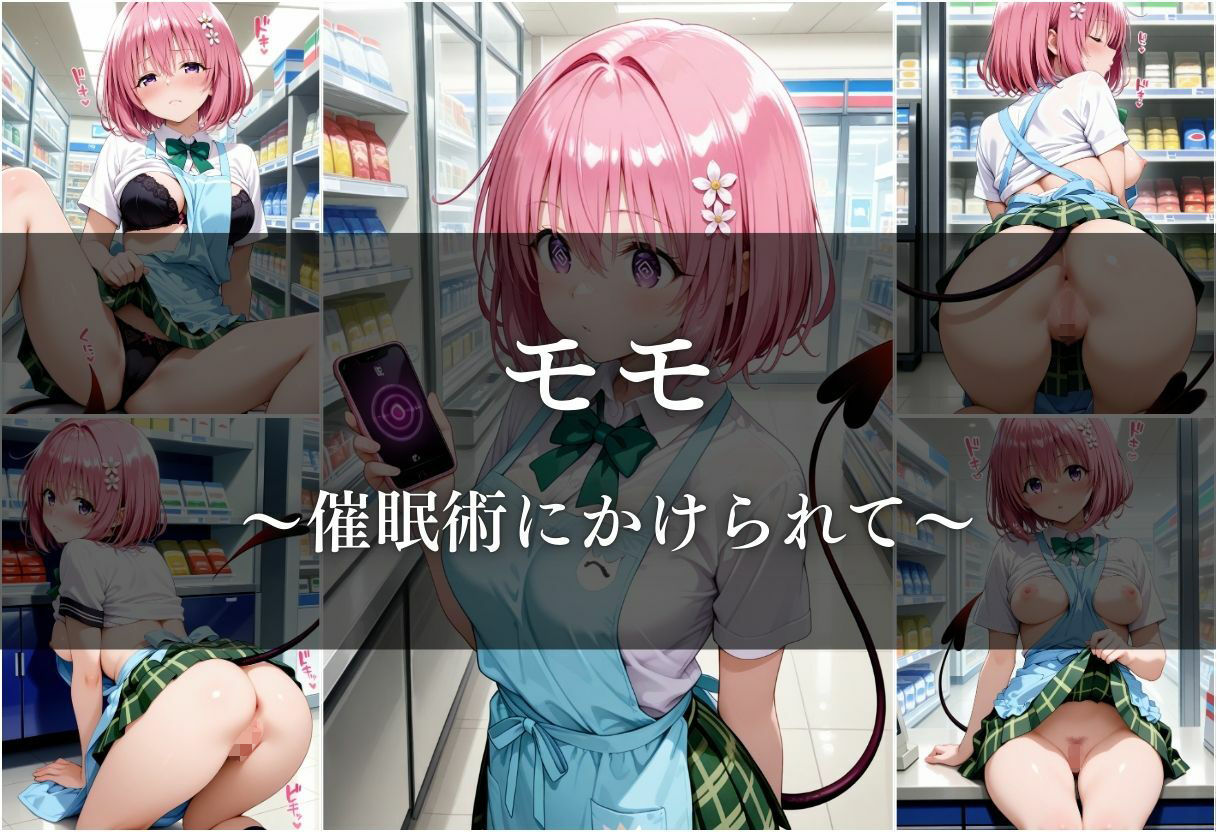 覗かれた秘密、奪われた自由 サンプル6ページ目