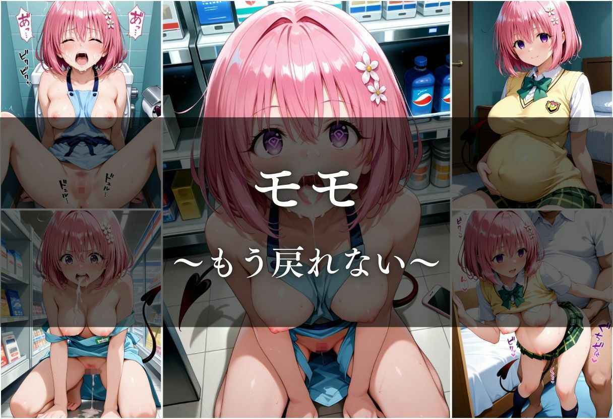 覗かれた秘密、奪われた自由 サンプル10ページ目