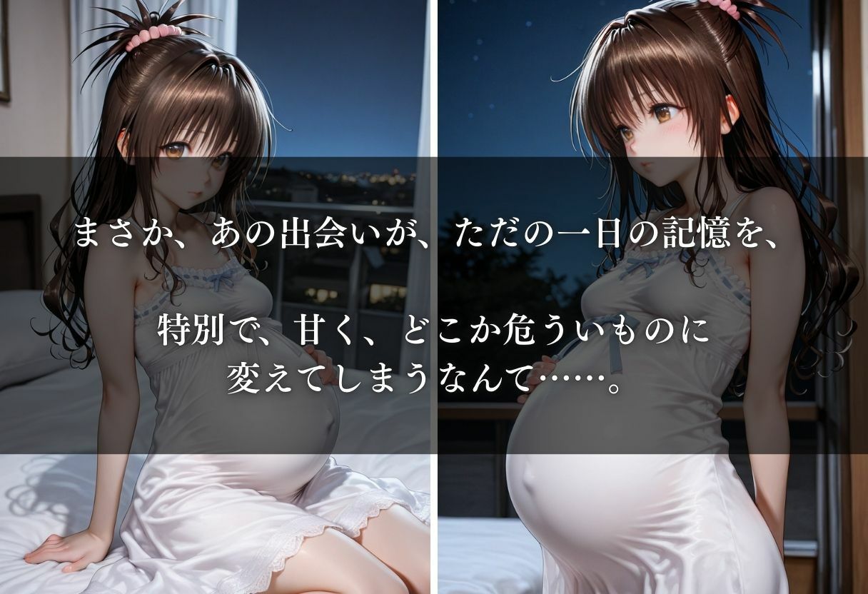 妊娠中の私の秘密〜vol.4〜 サンプル8ページ目